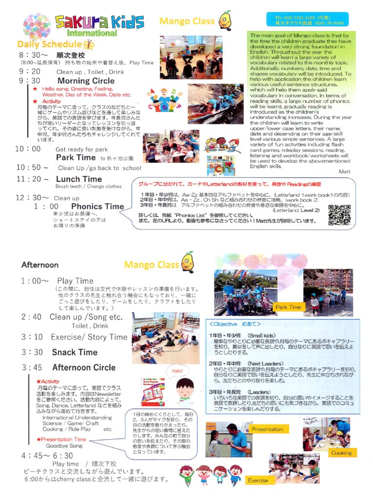 2025Liberty　ちょこっとorderお申込入園入学グッズ各種